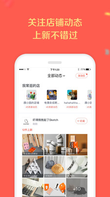 微店