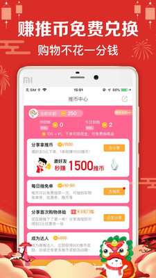 萌推截图2