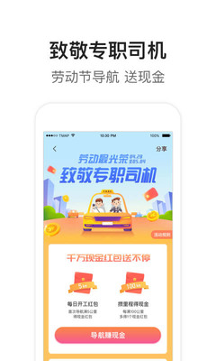 腾讯地图google play版截图4