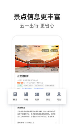 腾讯地图google play版截图3