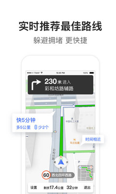 腾讯地图google play版截图2