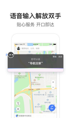 腾讯地图google play版