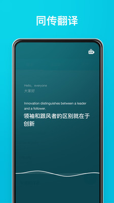 有道翻译手机版截图5