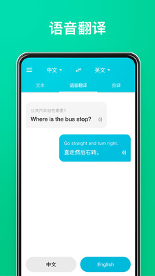 有道翻译手机版截图4