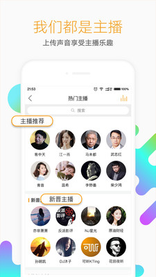 老版懒人听书1.2.2截图3