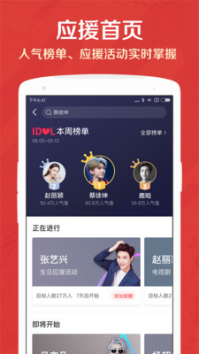 猫眼专业版实时票房截图3