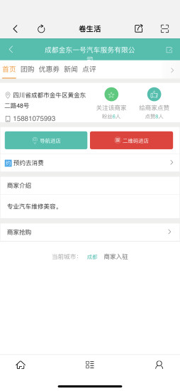 卷生活截图3
