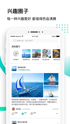 沸腾截图4