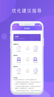百度百青藤app截图3