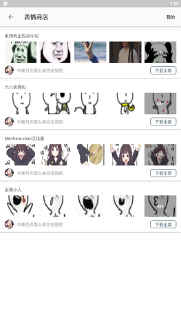 天天搞笑妹子截图2