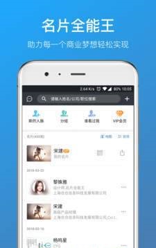 裂销名片截图2