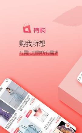 待购截图2