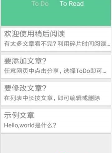 小猪日程截图3