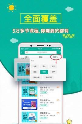 初中物理斋