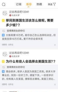 藕丝问答截图3