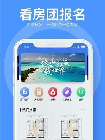 爱订多多截图2