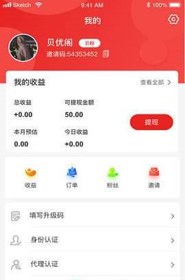 贝优阁截图3