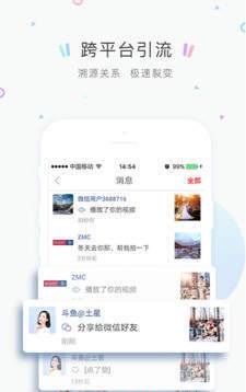 社群截图2