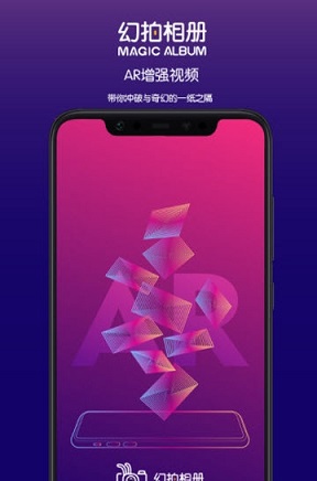 幻拍相册截图2