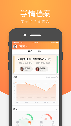 小鹿慧学截图3