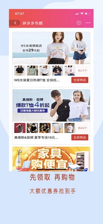 米粒联盟截图2
