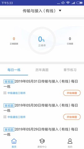传输与接入有线题库
