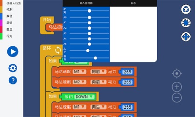 零一编程