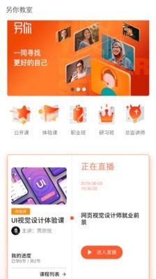 另你教室截图2