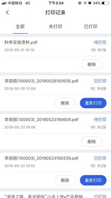 小龙上学截图3