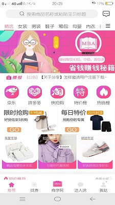 淘二两截图3