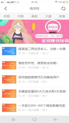 淘二两截图4
