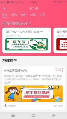 淘二两