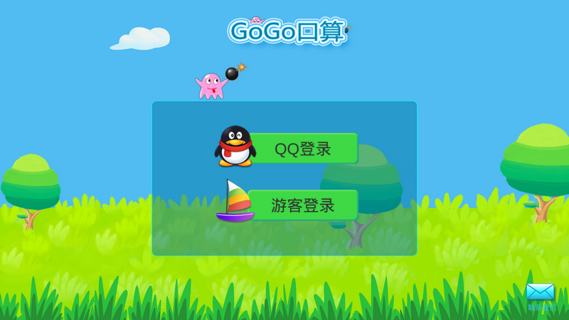 GoGo口算截图3