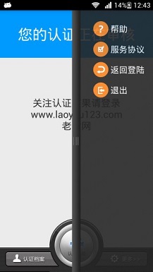 威莱克斯
