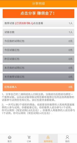闲来试截图2