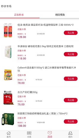 中食优选