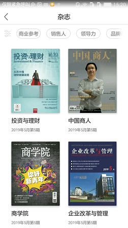BOSS头条截图4
