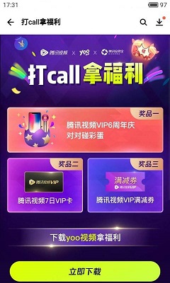 应用宝安卓安装版截图2