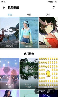 应用宝安卓安装版截图3