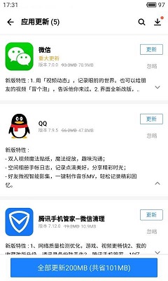 应用宝安卓安装版截图5