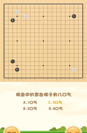 顽皮狗VipGo截图2