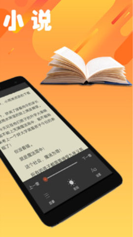 魔力小说截图5