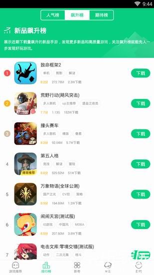 好游快爆游戏