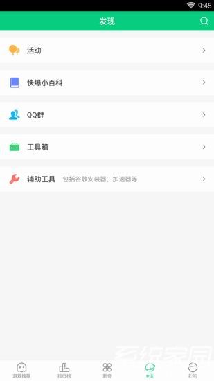 好游快爆游戏截图3