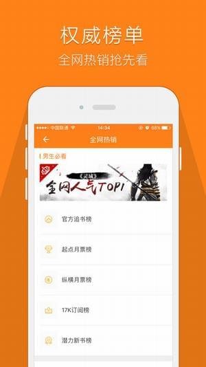 鸠摩搜书app安装包截图2