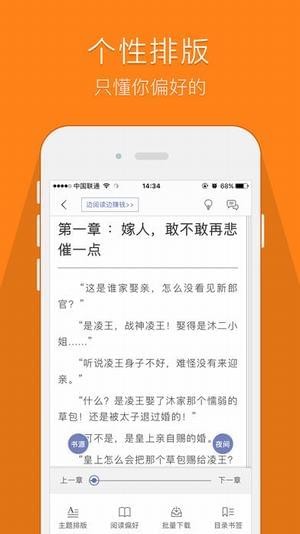 鸠摩搜书app安装包截图3