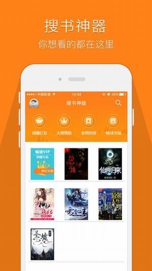 鸠摩搜书app安装包截图4