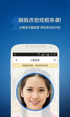 QQ安全中心截图3