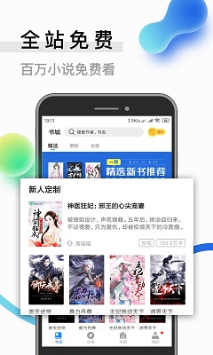 米读极速版自动阅读软件截图4