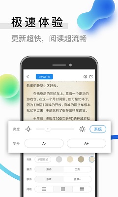 米读极速版自动阅读软件截图3
